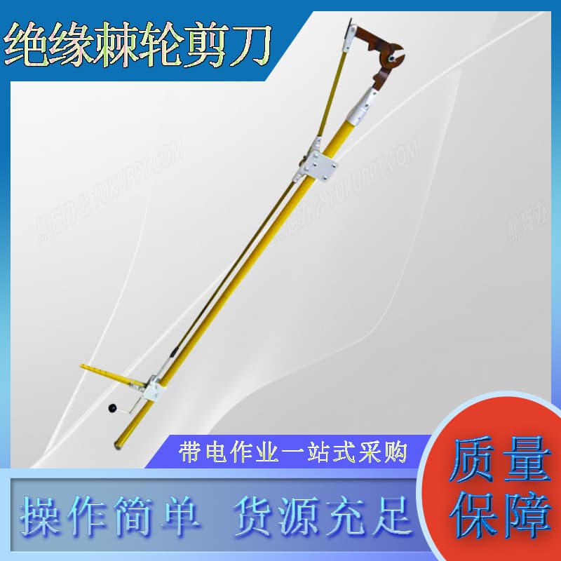 Live Line Manual Cable Cutter Ratchet Scissors Wire Cable 2M Anti-Electric Shock Ratchet Scissors