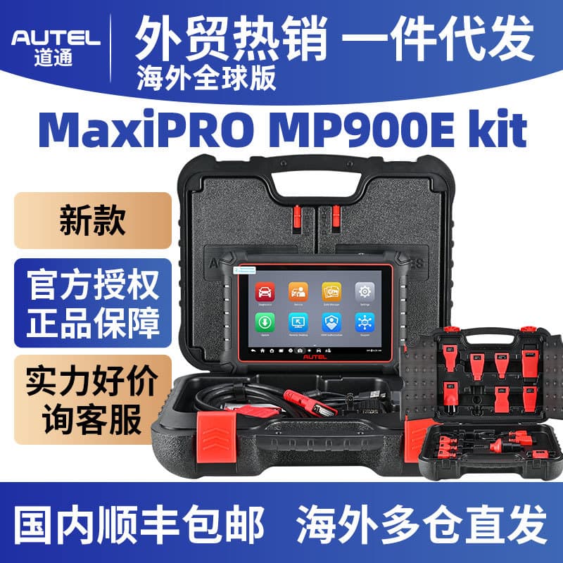 Autel MaxiPRO MP900E KIT OBD2 Scanner Diagnostic Tools International Version