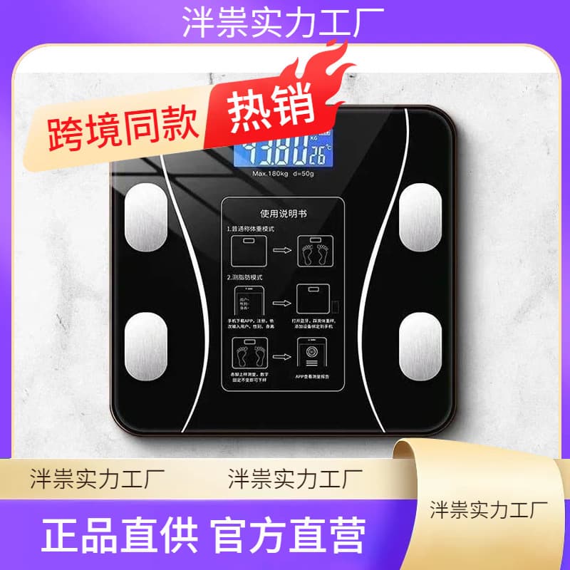 Special electronic scale for body management and fat loss