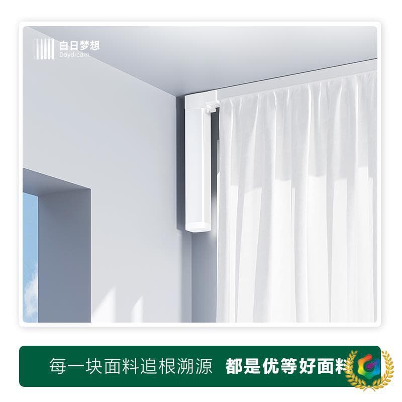 ✅ 【Daydream】 electric curtain track smart automatic quiet small motor, Yeelight K1