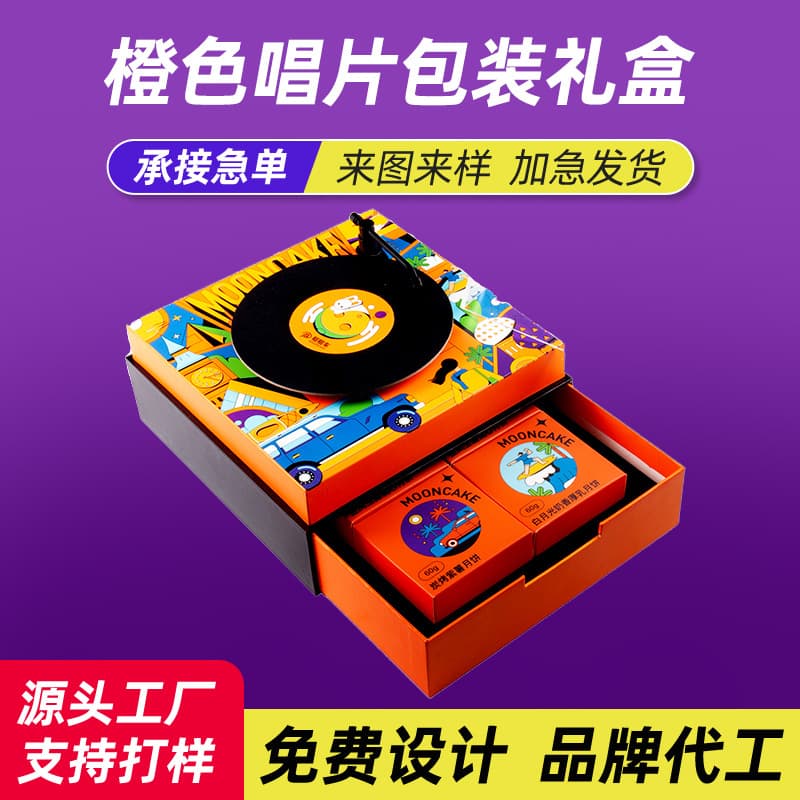 New Artist Series Creative High-Aesthetics Picasso Gift Box, Orange Record Packaging Box, Small Batch Printing