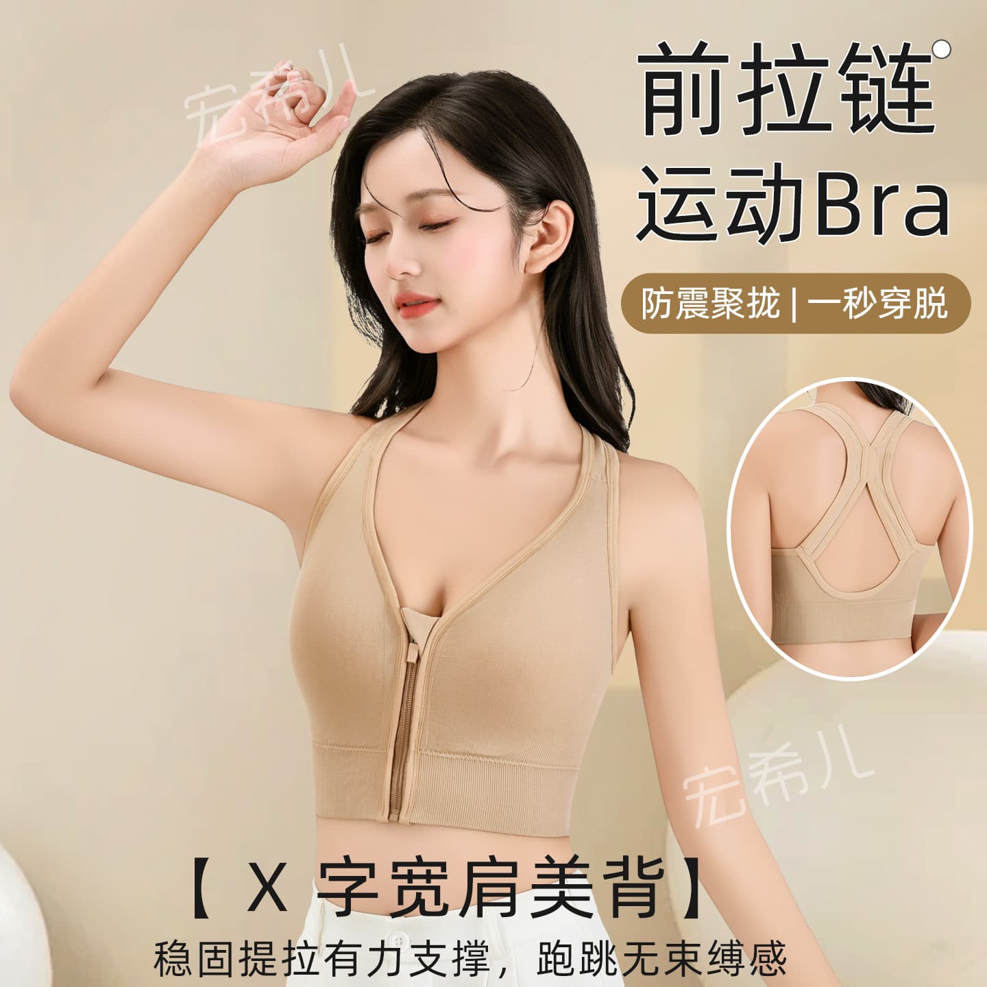Sports Front Zipper Bra Wire-Free Push-Up Yoga Anti-Shock Running Women's Seamless Underwear Back Beauty Vest Full Cup