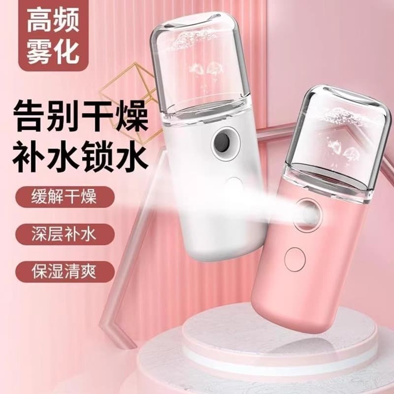 Nano Mist Sprayer Face Beauty Cold Mist Humidifier Portable Rechargeable Mini Steamer for Home Travel