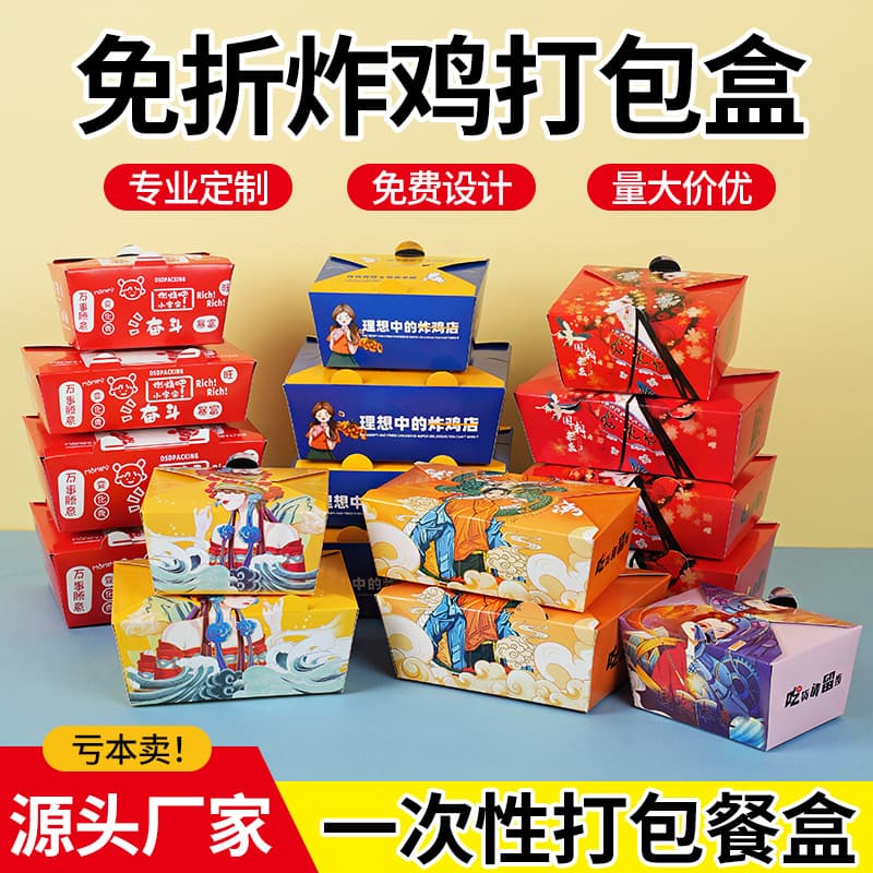Fried chicken packaging box, aluminum foil snack box, chicken nuggets, chicken popcorn lunch box, commercial oil-proof snack takeaway packaging box