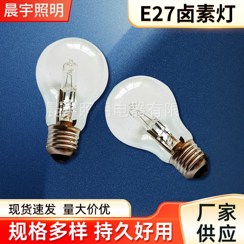 Factory Supply Home Decor E27 Halogen Bulbs Halogen Lamps A55 Halogen Lights Decorative Lamps Household Lighting Bulbs