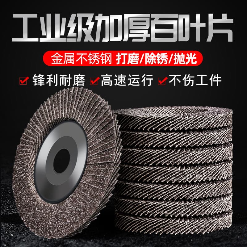 Wholesale Flap Wheel Polishing Wheel 100*16 Calcined Thickened Plastic Cap Flap Disc Mesh Cap Iron Cap Abrasive Cloth Wheel