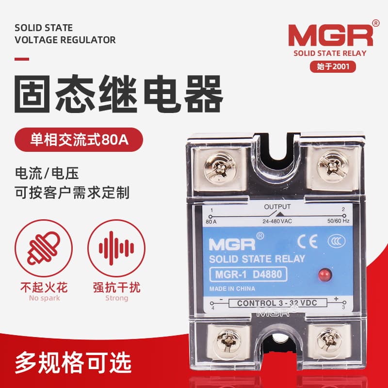 Meiger Control Solid State Relay MGR-1 D4880 Single-Phase DC Controlled AC Solid State Relay