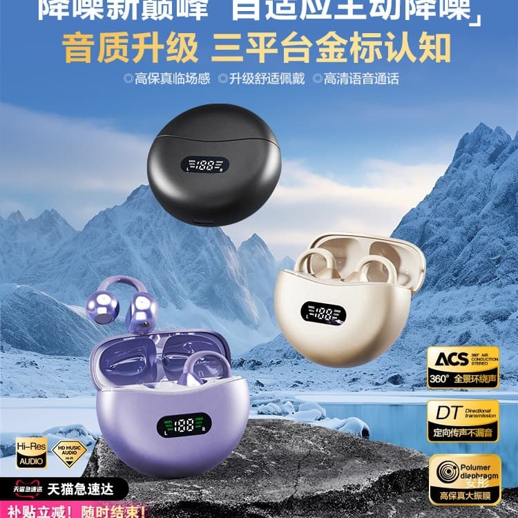 Open-Ear Wireless Bluetooth Earbuds, Clip-On Air Conduction, True Noise Cancellation, Long Battery Life, 2026 New Model
