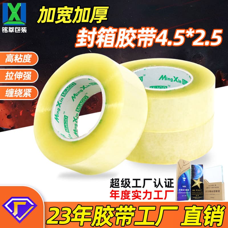 6cm Wide Transparent Packing Tape, 5cm Clear Adhesive, Large Rolls for Express Packaging and Sealing