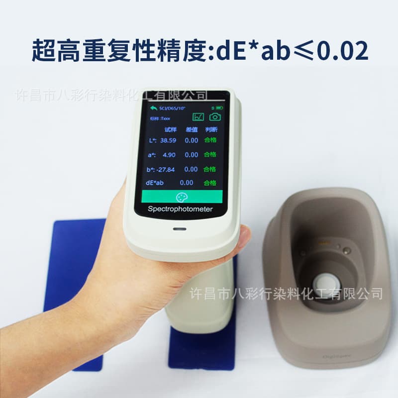 Spectrophotometer Portable Colorimeter High Precision Plastic Textile Color Difference Detector High Precision Detection