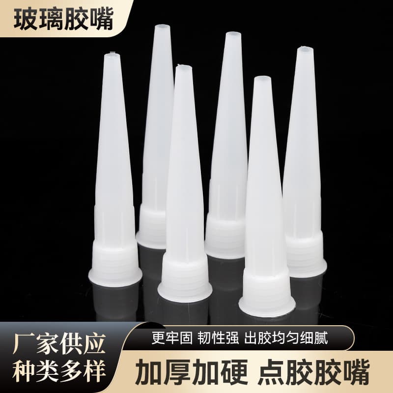 Silicone Nozzle Hard Glue Gun Tip Silicone Curved Plastic Head Nail-Free Silicone Nozzle Universal Glue Cap Caulking