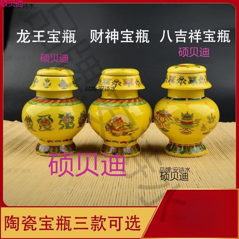 A ceramic vase containing the God of Wealth, the Eight Auspicious Symbols, the Dragon King, and Ksitigarbha, suitable for home and Buddhist shrine offerings.