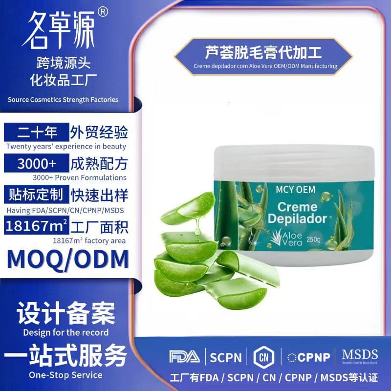Aloe Vera Hair Removal Cream OEM Creme depilador com Aloe Vera OEM