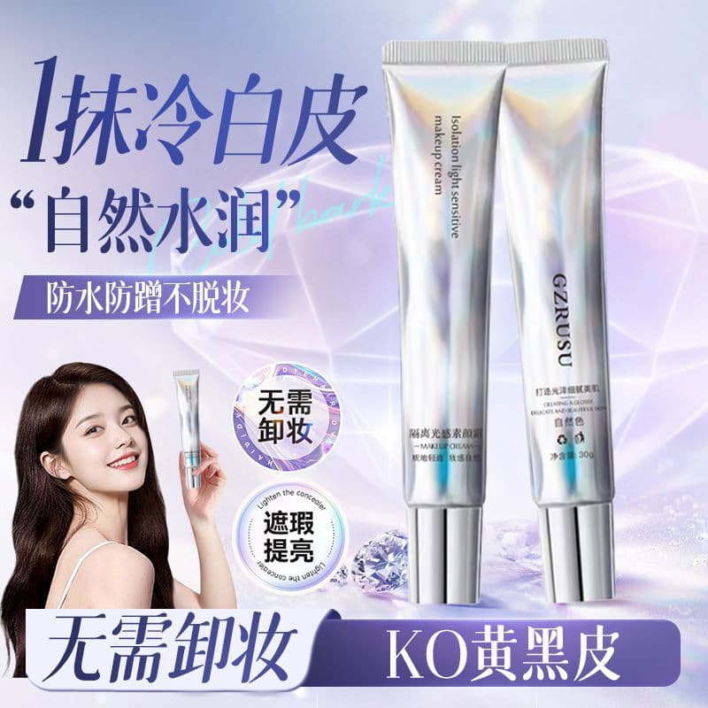 Camellia Body Tone-Up Cream Brightens Skin Tone Waterproof Sweat-Proof Lazy Cream Non-Whitening Concealer Natural Makeup Primer Face Cream