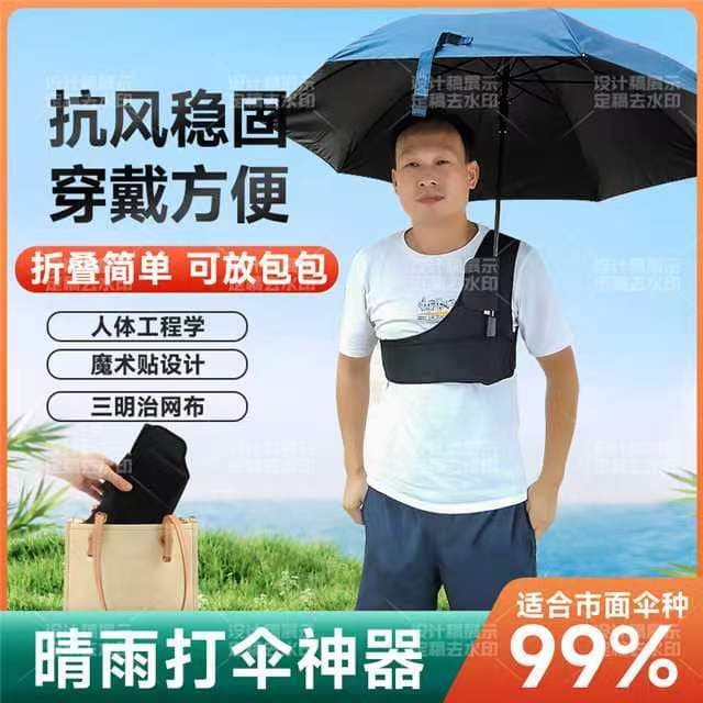 New portable back-supported umbrella device with sun protection, UV resistance, and adjustable shoulder straps