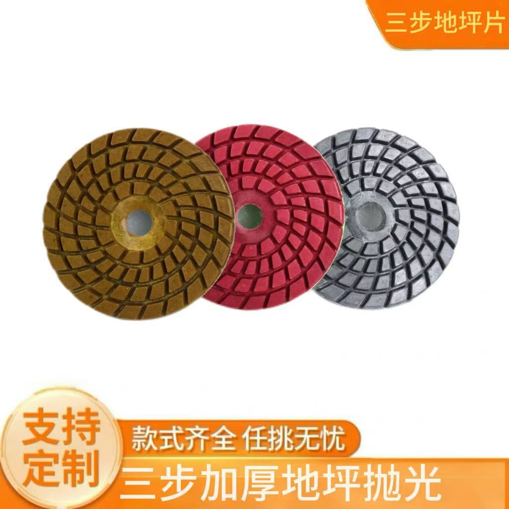 Three-Step Set Thick Epoxy Floor Polishing Wet Grinding Disc Diamond Marble Granite Floor Renovation Pad