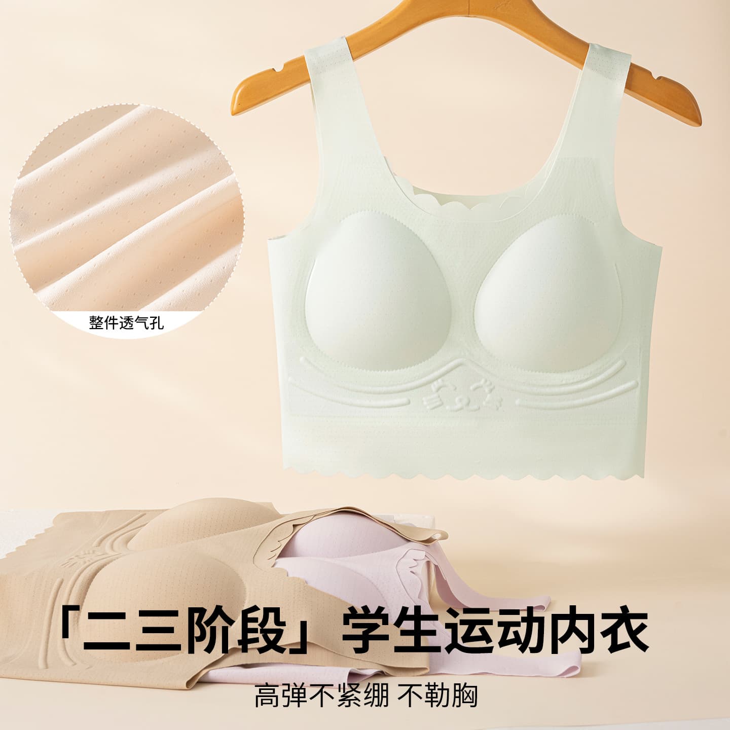 Stage 2-3 Development Teen Girl Bra Vest Sports Shockproof Bra for Middle and High School Students