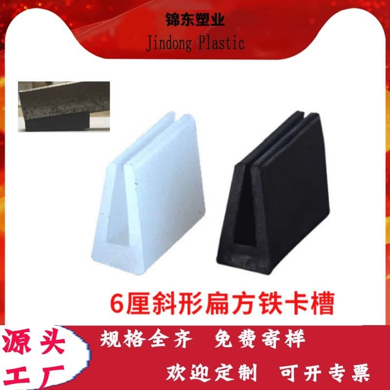6mm black slanted flat main iron plastic groove recessed pad furniture accessory open foot transparent plastic clip pad