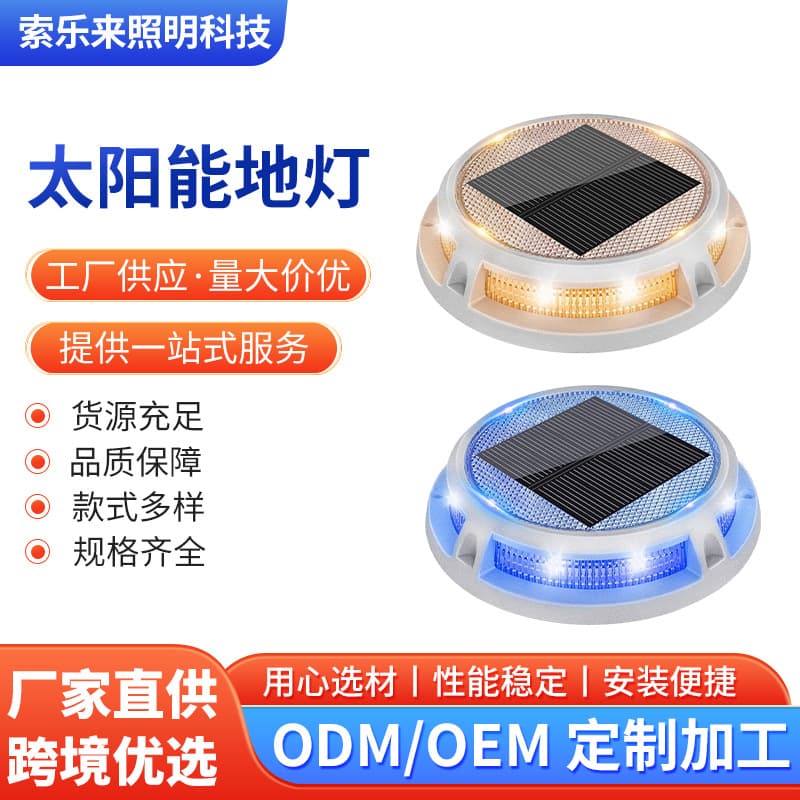 Manufacturer wholesale cross-border solar floor lights outdoor road lights deck lights underground lights lawn LED lights fixtures
