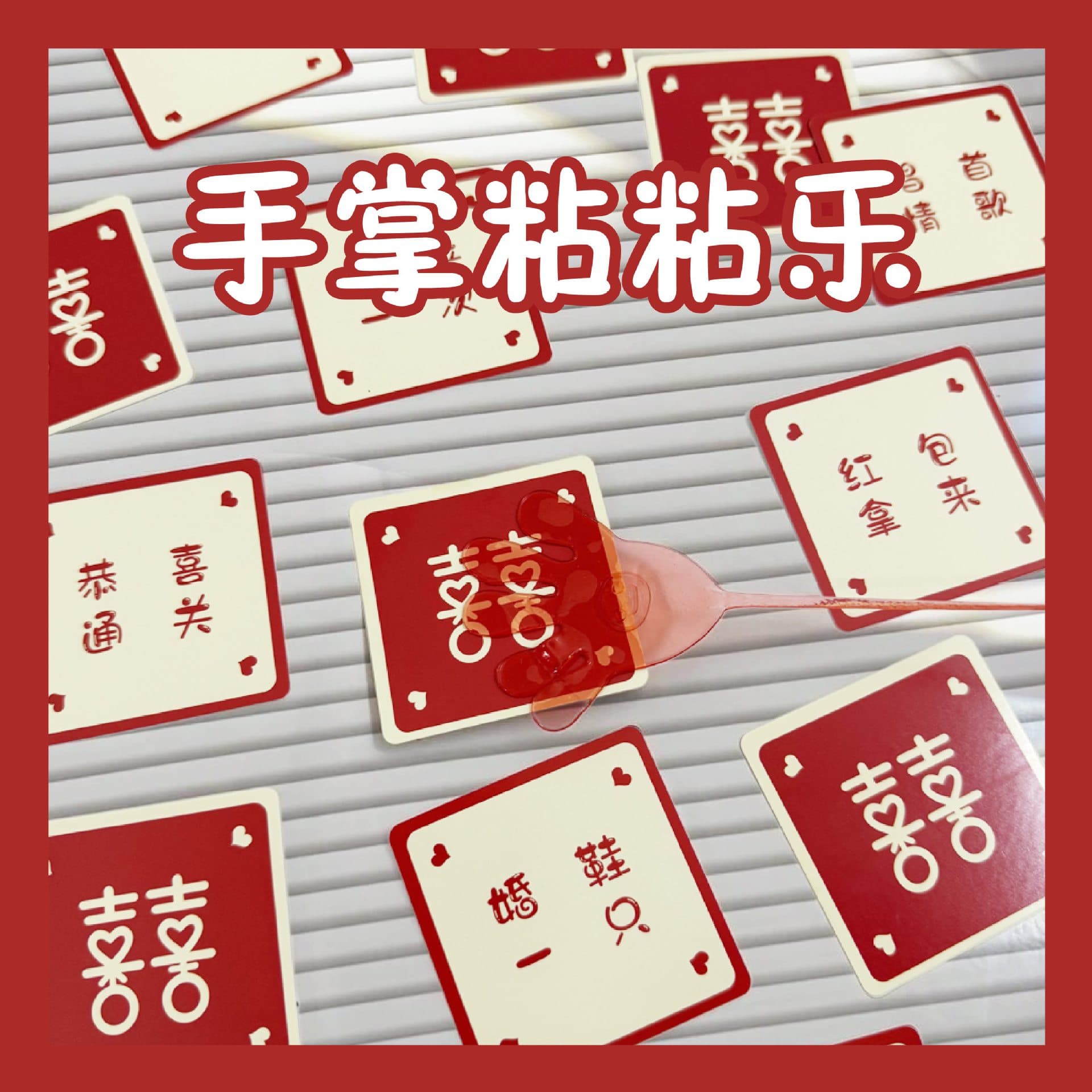 Sticky Hand Game Cards for Gatecrashing, Fun Teasing Props to Open the Door with Groomsmen and Bridesmaids