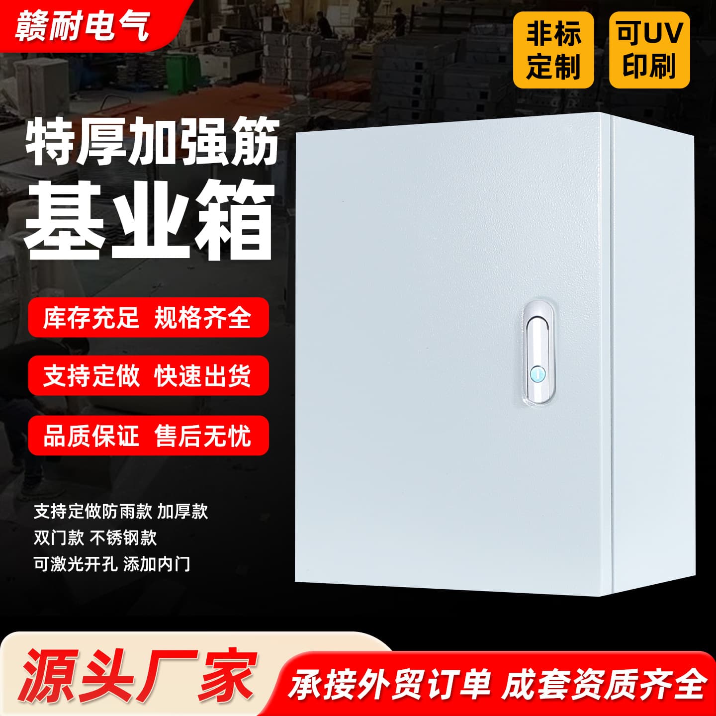 JXF Export Indoor Power Distribution Box, Electrical Control Cabinet, Outdoor Power Distribution Box, Thickened Waterproof Monitoring Box for Construction Sites