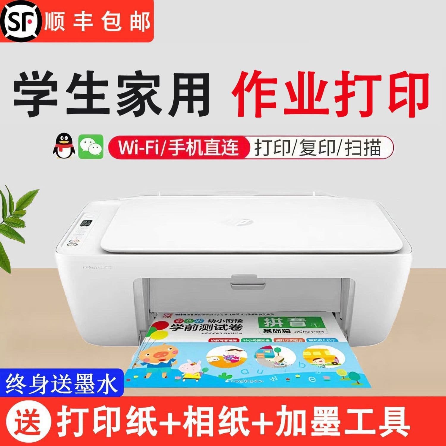 Brand New HP DJ2810 Wireless Student Home Inkjet Multifunction All-in-One Printer