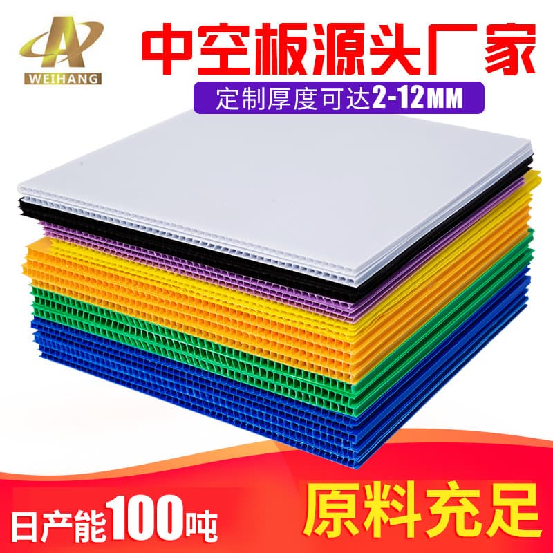 Dongguan 3mm pink hollow board source manufacturer processing custom round partitions hollow plastic corrugated PP board
