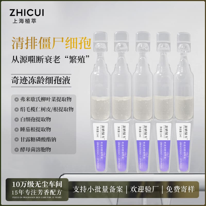 Freische Anti-Aging Liquid Disposable Essence Processing, Zombie Cell Removal, Collagen Anti-Wrinkle, Marine Plant Extract ATP