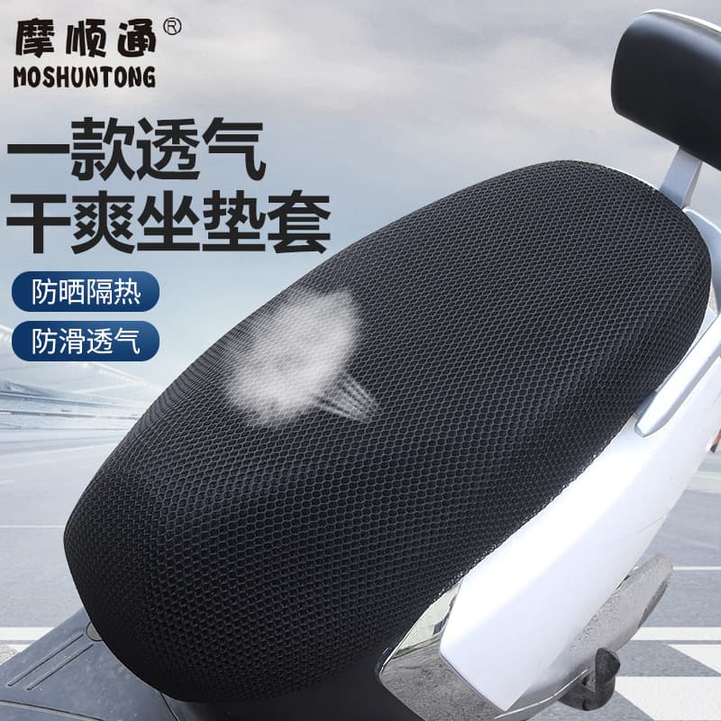 Universal Motorcycle Electric Scooter Seat Cover, Breathable Heat-Insulating Cushion, Sun-Protective, Four-Season Seat Cover
