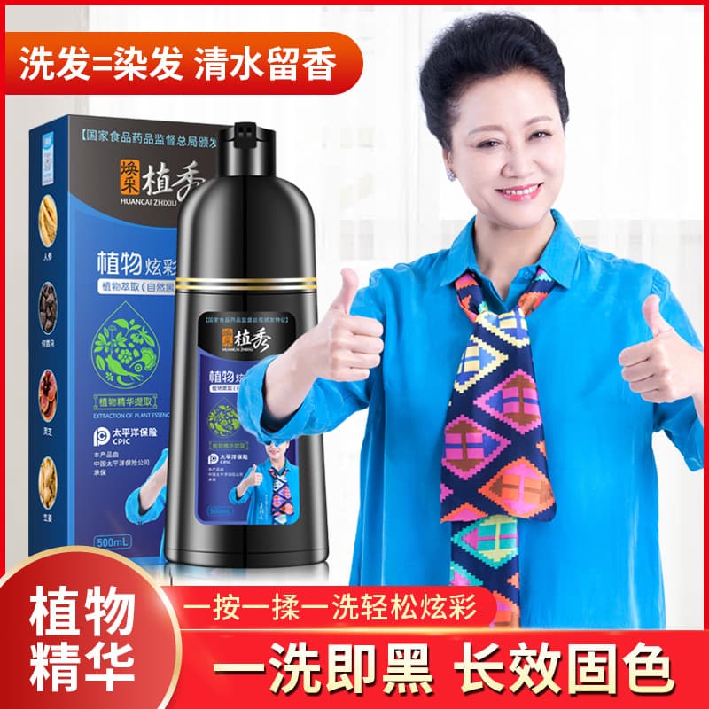 Huan Cai Zhi Xiu Wash Black Plant Hair Dye One-Comb Bubble Dye Non-Stick Scalp Plant Hair Dye Non-Carcinogenic