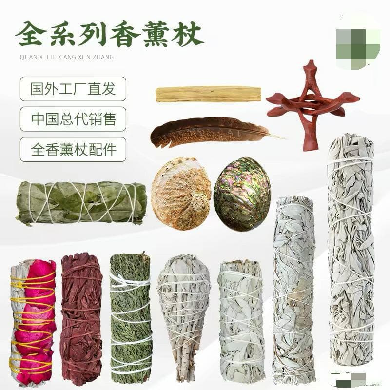 Wholesale California White Sage, North American Cedar, Palo Santo Smudge Sticks, Healing Meditation Cross-border