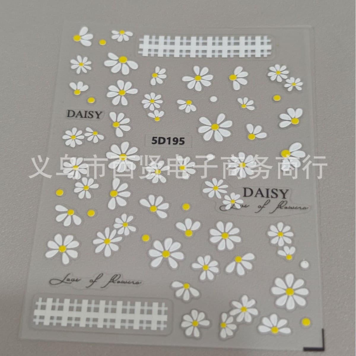 Small fresh spring plaid daisy manicure stickers embossed three-dimensional romantic daisy flowers cute nail decals