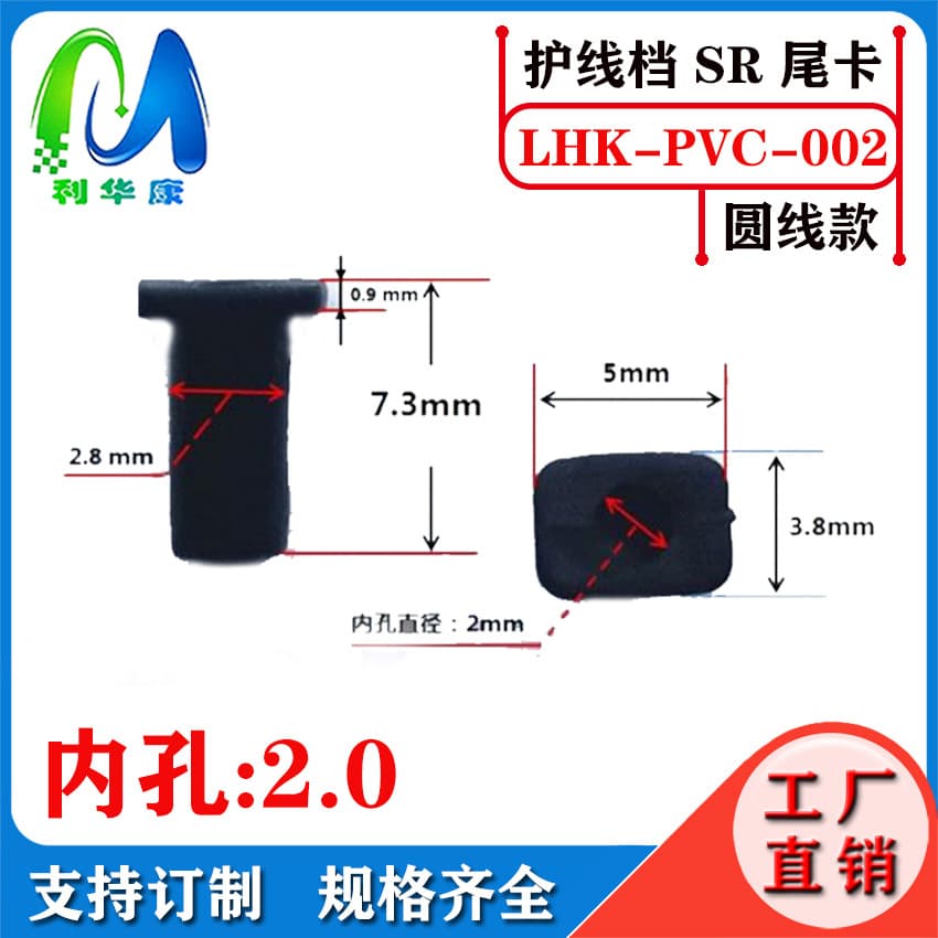 Cable Tail SR Strain Relief Clip, Cable Tail Clamp, 2.0mm Specification, for Visual Otoscope Endoscope Cable Tail