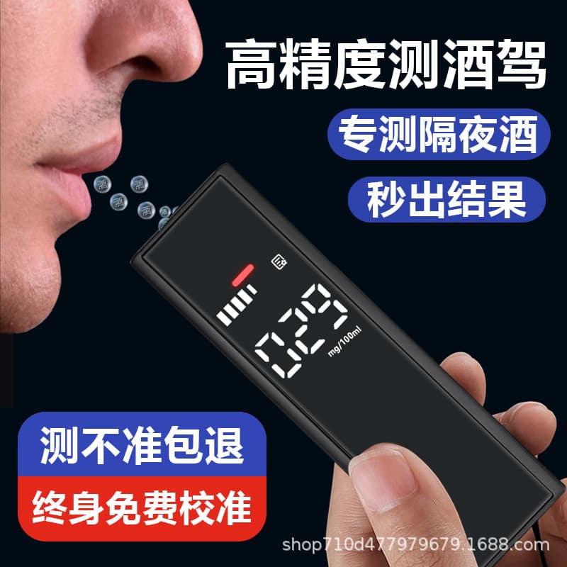 Portable alcohol tester alcohol tester semiconductor sensor Chinese display wonderful results ready for shipment