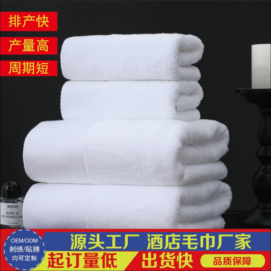 Five-star hotel bath towels pure cotton white towels wholesale thickened beauty salons guesthouses homestays hot springs bath embroidered logo