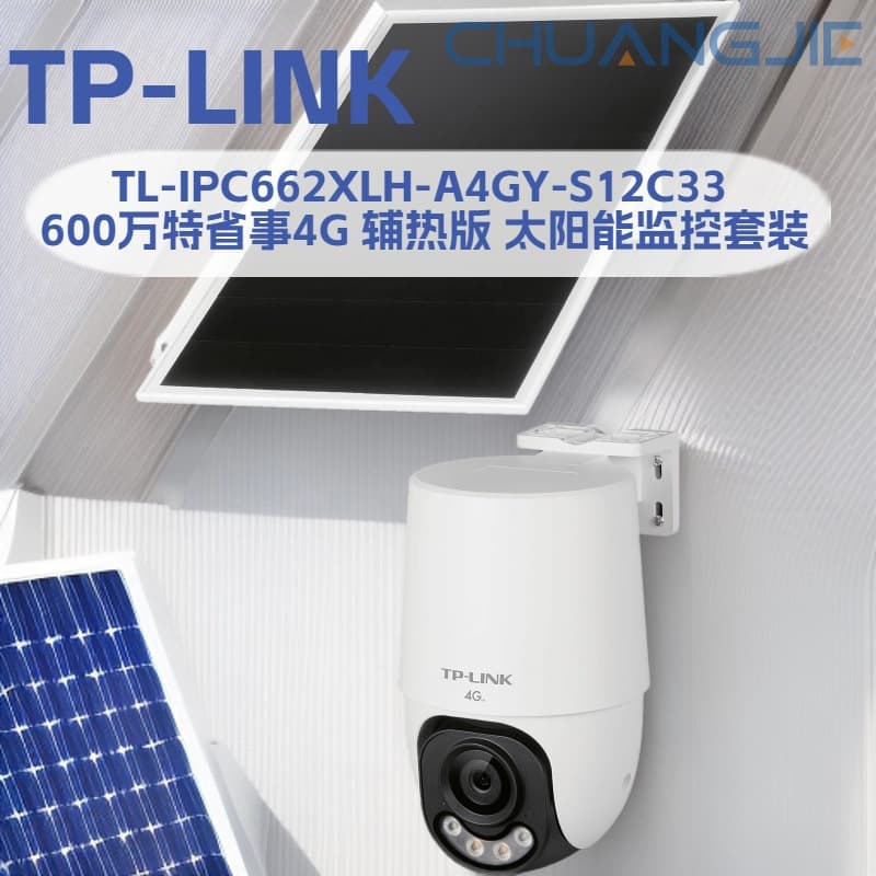 TL-IPC662XLH-A4GY-S12C33 6MP Effortless 4G Auxiliary Heating Edition Solar Monitoring Kit