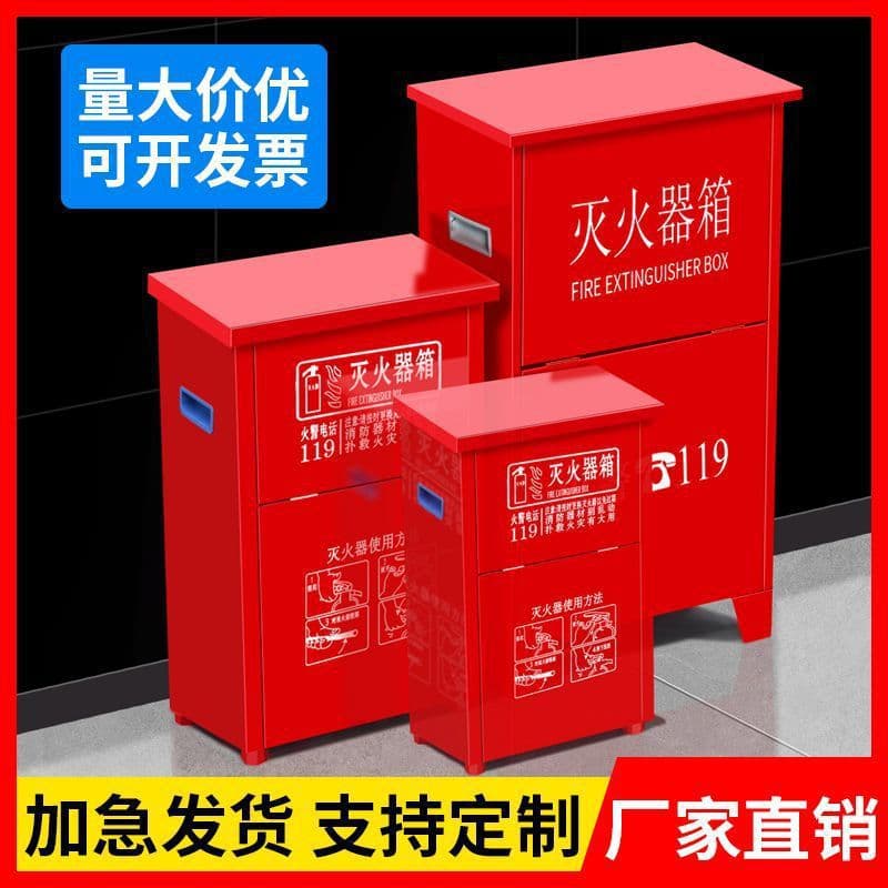 Red Flip-top Fire Extinguisher Box Set of 2, 23458kg Capacity for Commercial, Factory, Warehouse, School
