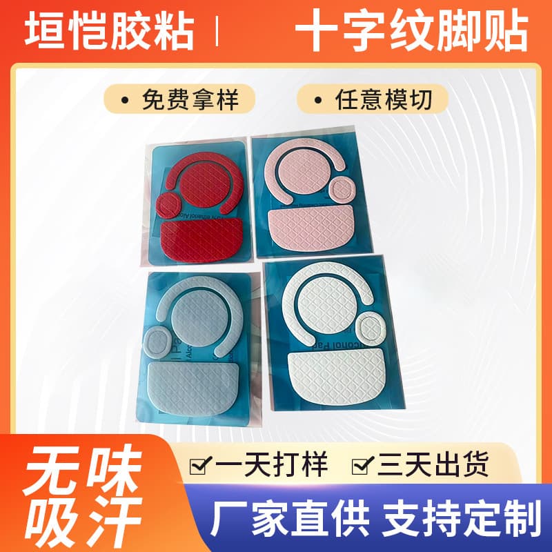 Manufacturer supplies Teflon Logitech cross-pattern mouse feet, universal gaming mouse feet material.