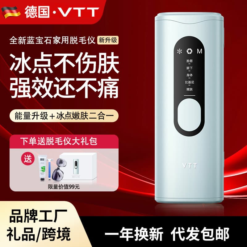 Vtt Freezing Point Hair Removal Device Home Electric Hair Remover for Whole Body, Armpits, Thighs, Women, and Students - Specialized Hair Removal Tool