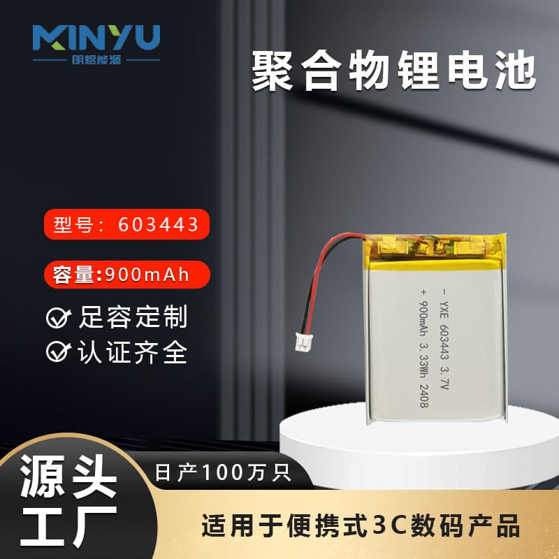 603443 Polymer Lithium Battery 3.7V for Live Streaming Sensor Light, Electric Toy Handle, Game Console, Battery Cell, Rechargeable
