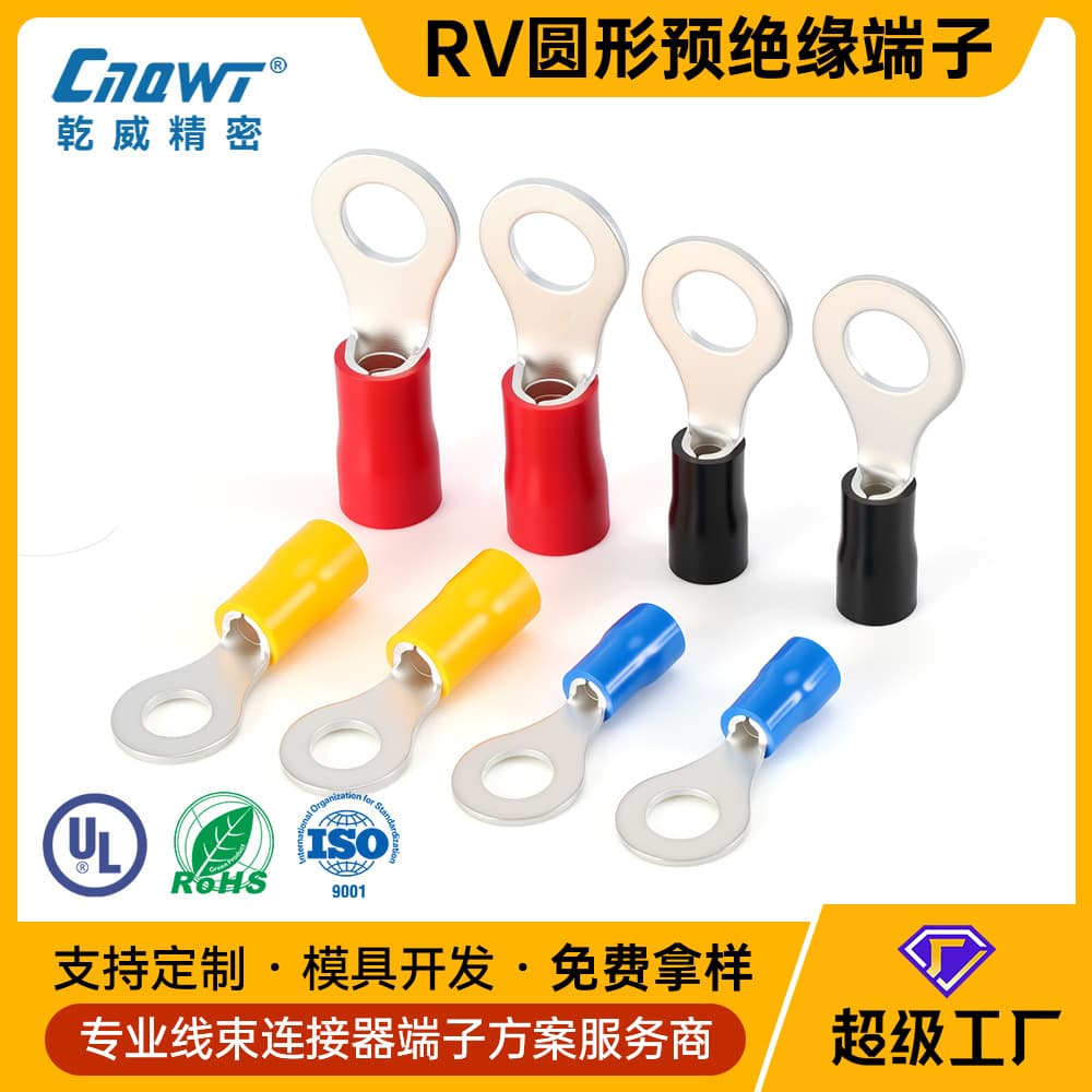 RV Pre-Insulated Single O-Type Terminal PVC Sheath Round Cold Press Wire End High-Purity Copper Strong Conductivity