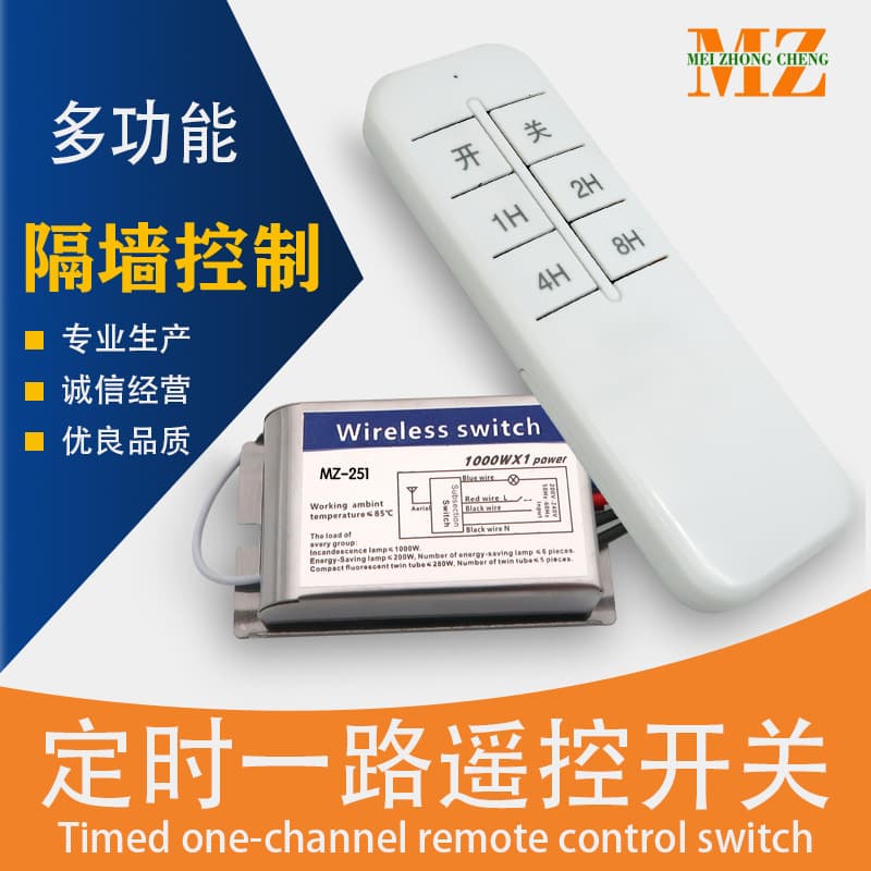 Remote Switch Wide Voltage Timer Control One-Channel Segmented LED Light Wireless Home Light Power Switch