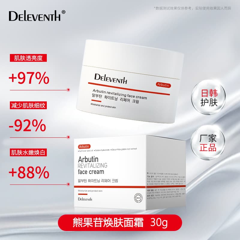 Korean Arbutin Cream Moisturizing Whitening Firming Anti-Yellowing Fade Dark Spots Renewal Night Cream Wholesale