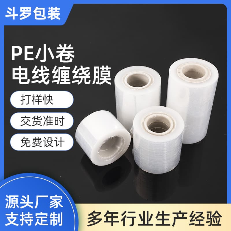 Small Roll PE Wire Wrap Film 6/10cm, Plastic Packaging Film, Grafting Film, Vegetable Bundling Film, Takeout Sealing Film