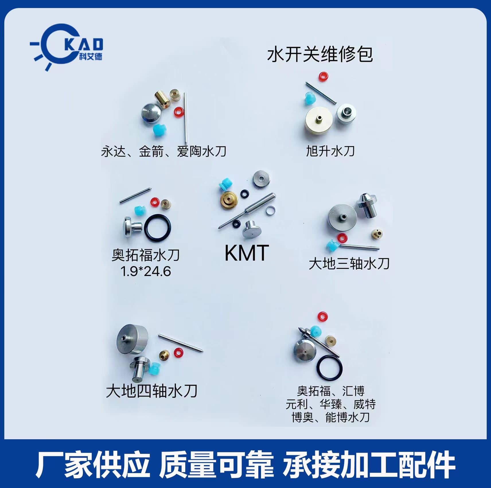 Waterjet Parts: Water Switch Repair Kit, Seal Assembly, Ejector Pin, Small Round Washer for Autofu, Xusheng, Yongda