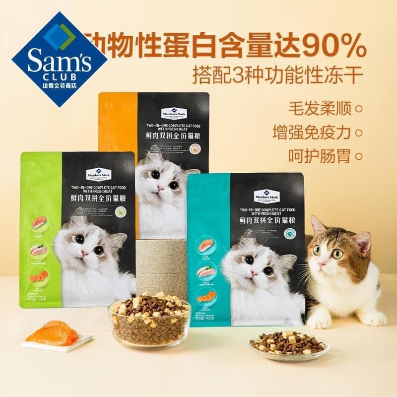 Sam's Group Buy Fresh Meat Dual-Formula Complete Cat Food Member's Mark Complete Cat Food Fresh Meat with Fresh Fruits and Vegetables