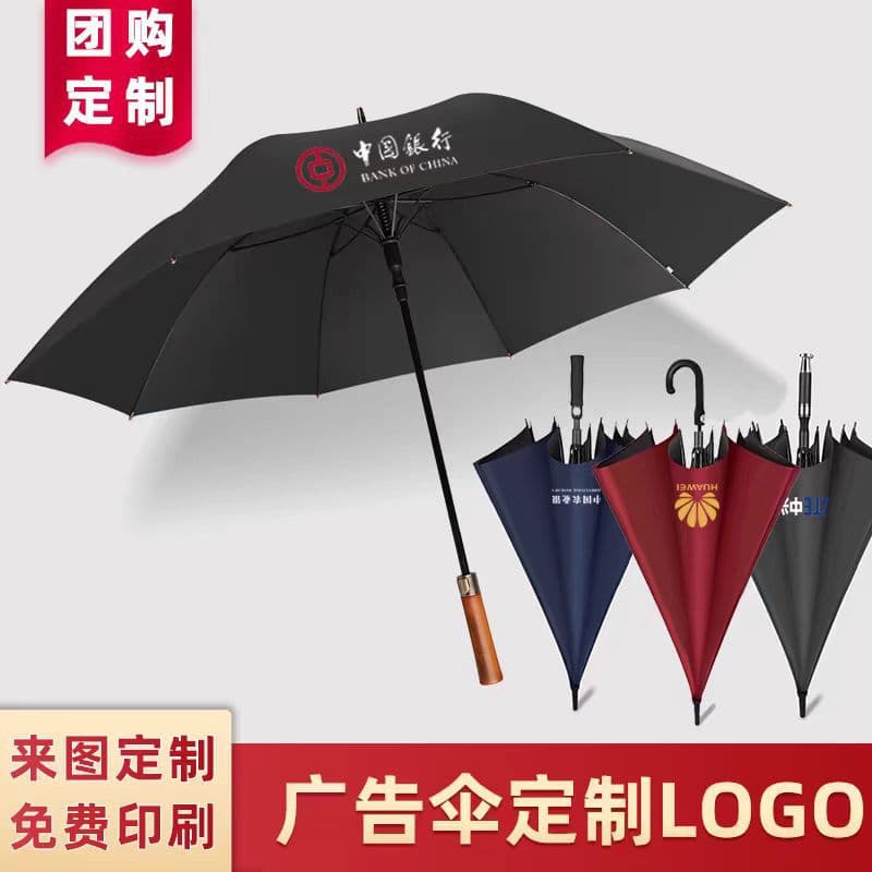 Custom automatic umbrella wholesale, large business men's golf umbrella, straight rod long handle umbrella with logo printing, gift advertising umbrella