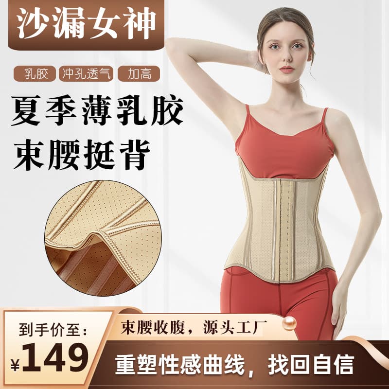 19-Bone Hourglass Goddess Extended Latex Waist Trainer Fitness Waist Support Sports Belt Waist Cincher Tummy Control Belt