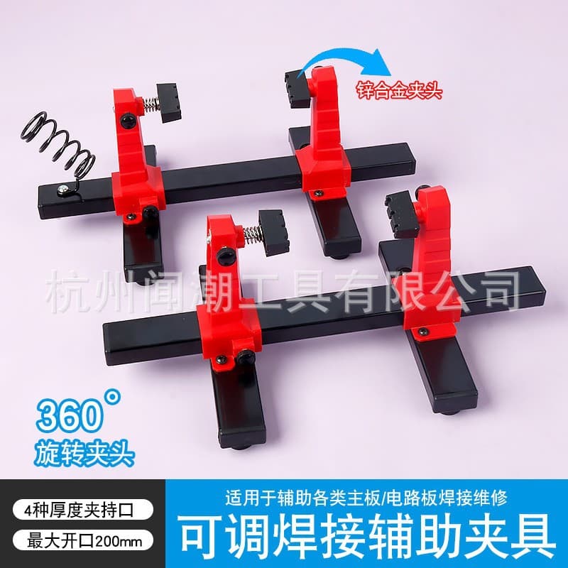 Line circuit board welding bracket clamping base soldering iron pen holder mobile phone motherboard repair disassembly circuit board fixing rack