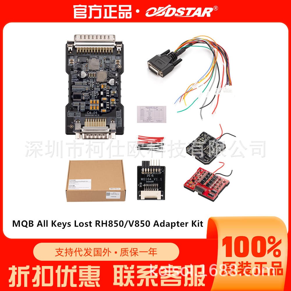 OBDSTAR MQB Key All Lost RH850/V850 Adapter Kit